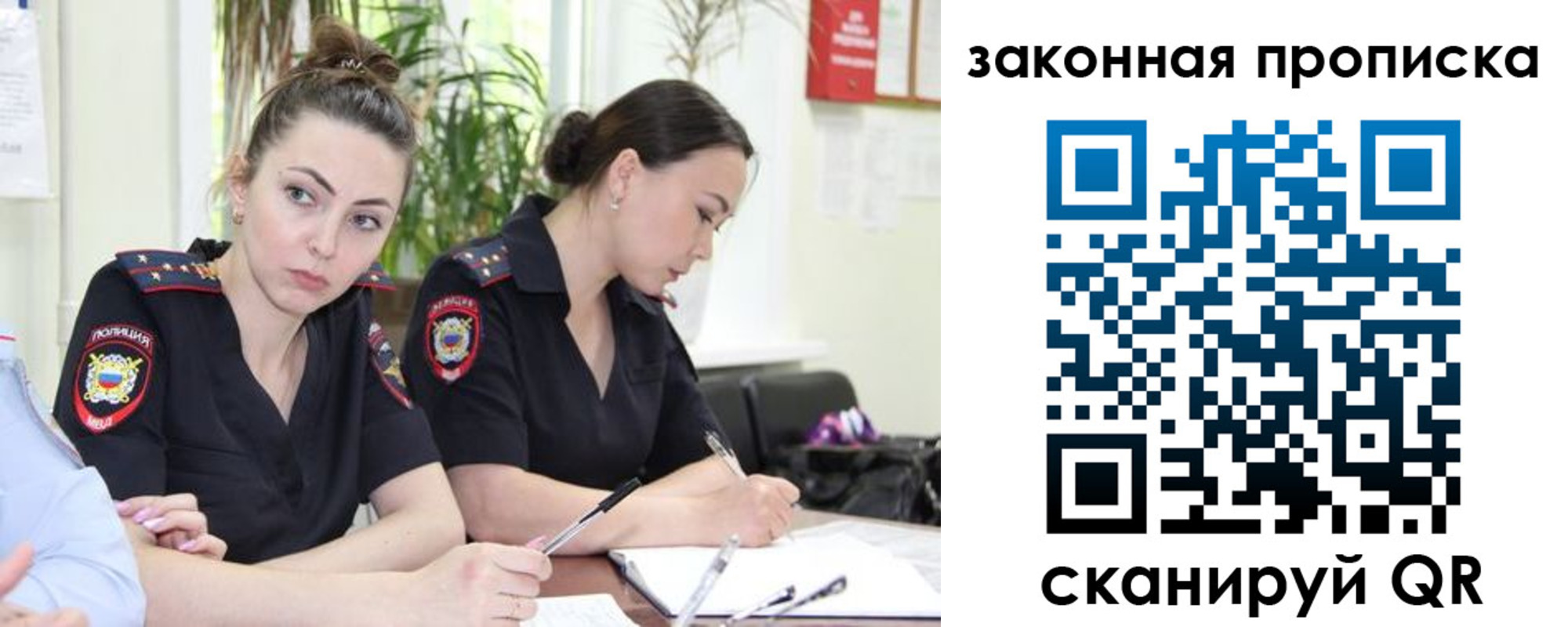 прописка 2025 в Пензенской области